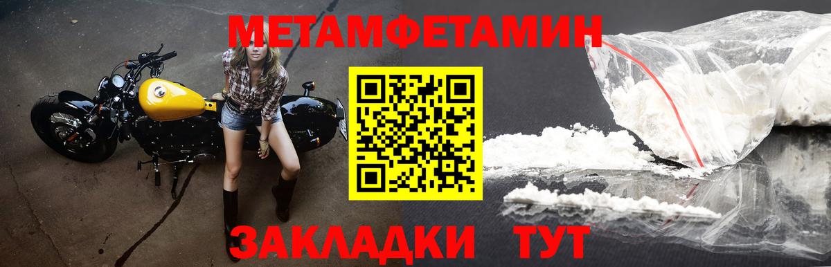 Черняховск  Амфетамин Розовый  Вход с VPN 