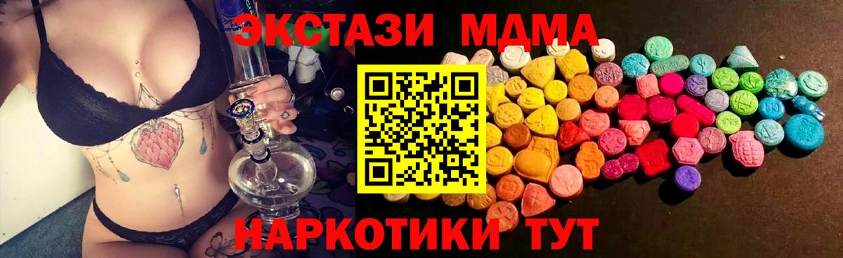 Ecstasy 250 мг Черняховск