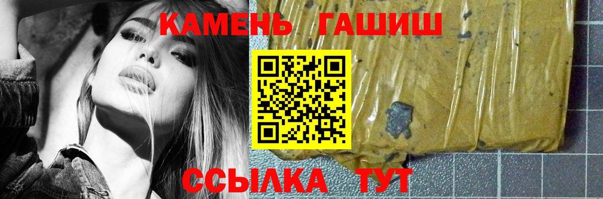 Гашиш  Гашиш индика сатива  Вход с VPN  ГАШ hashish  Черняховск 