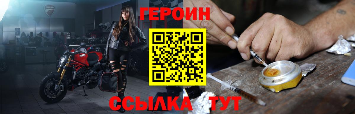 Героин белый Черняховск