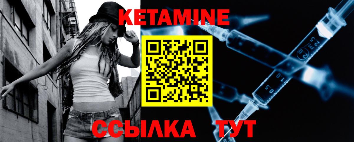Кетамин ketamine  КЕТАМИН ketamine  Вход с VPN  Черняховск 
