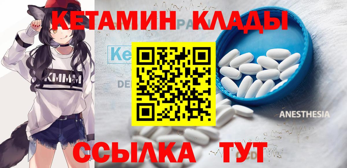 Кетамин ketamine Черняховск