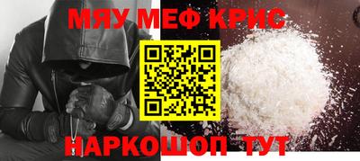 мефедрон Моздок