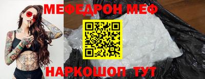 мефедрон Моздок