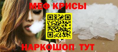 мефедрон Моздок