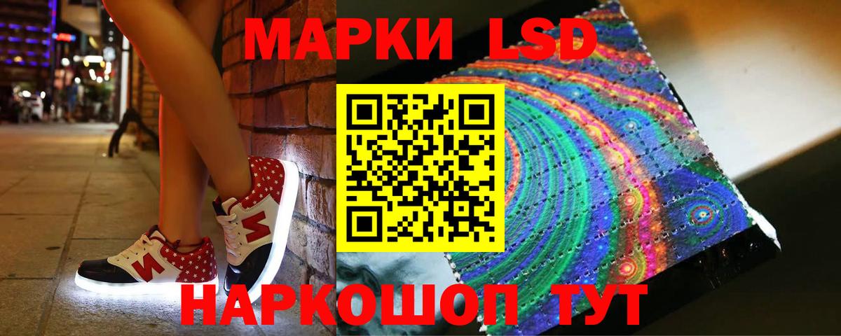 ЛСД экстази кислота Черняховск