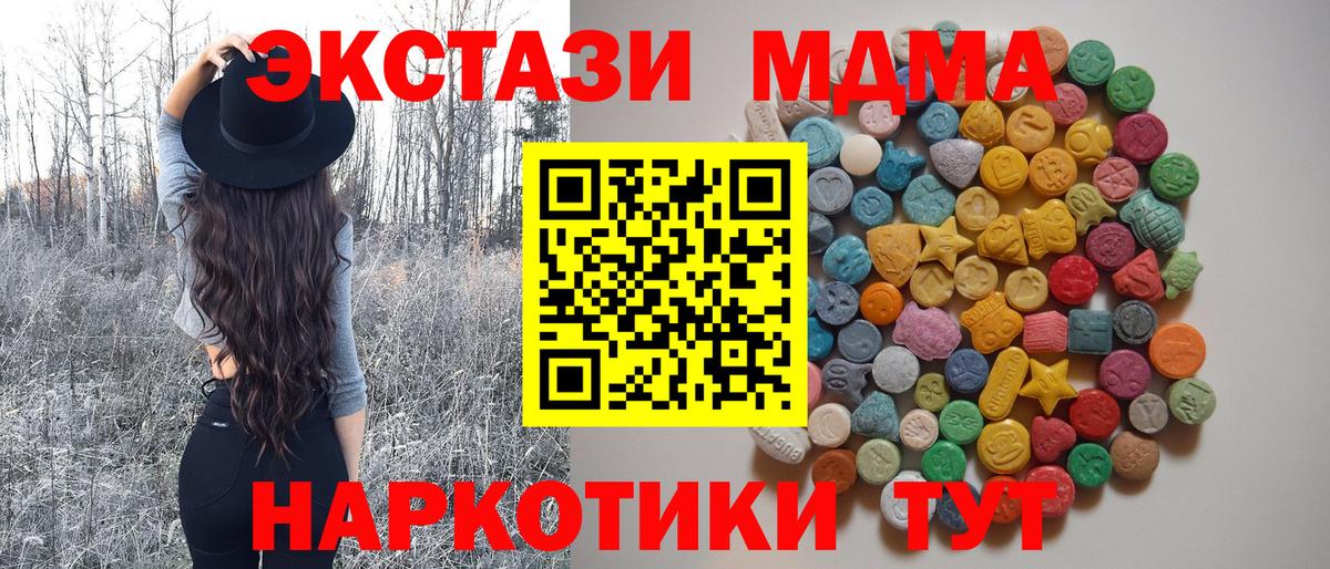 МДМА молли Черняховск