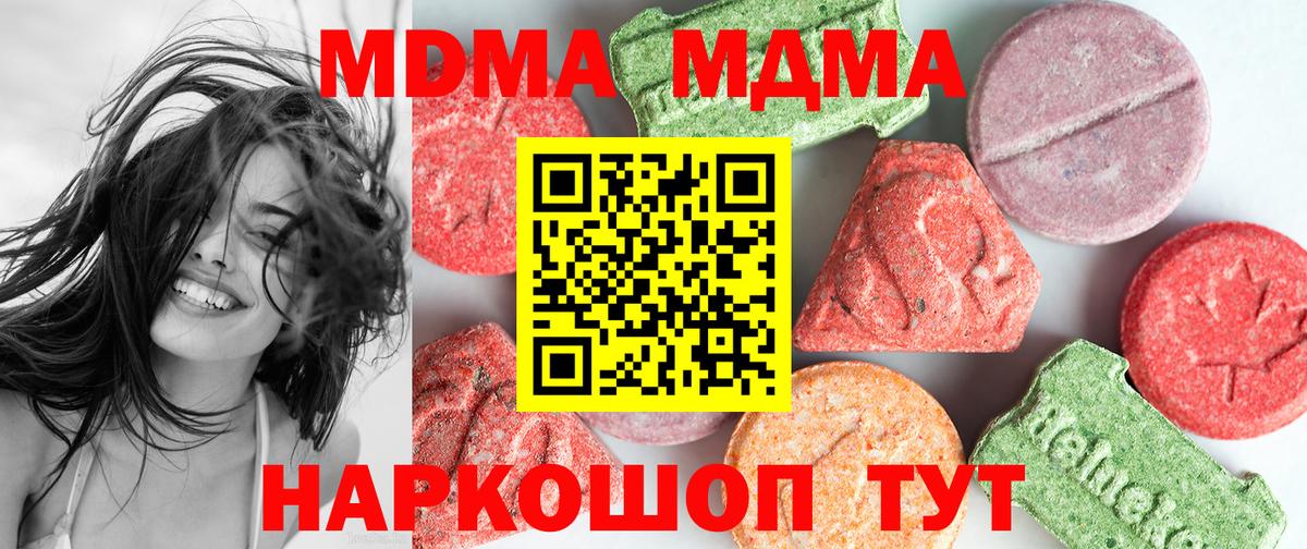 MDMA VHQ  Вход с VPN  МДМА молли  Черняховск 