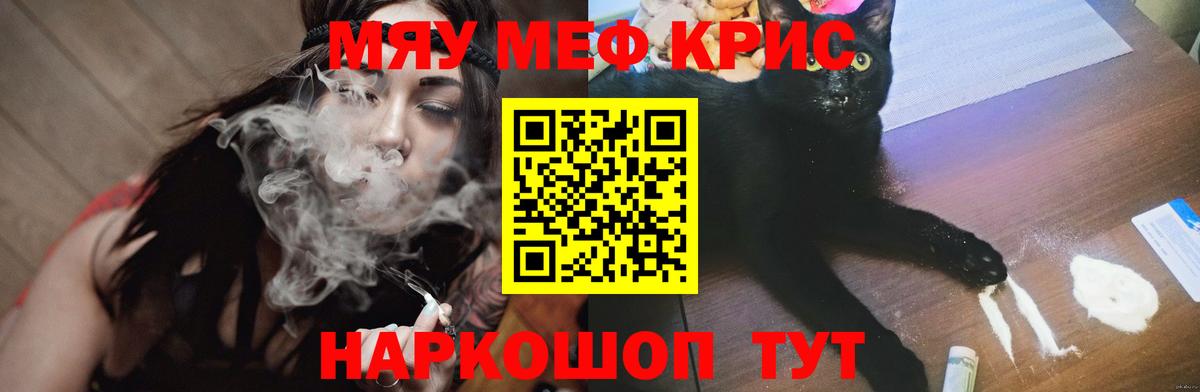 МЯУ-МЯУ мука  Вход с VPN  Меф  Черняховск 