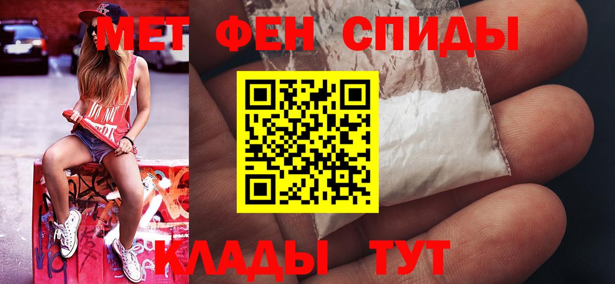 Первитин кристалл Черняховск