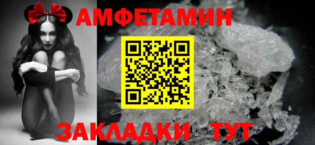 МЕТАМФЕТАМИН мет  Вход с VPN  Черняховск 