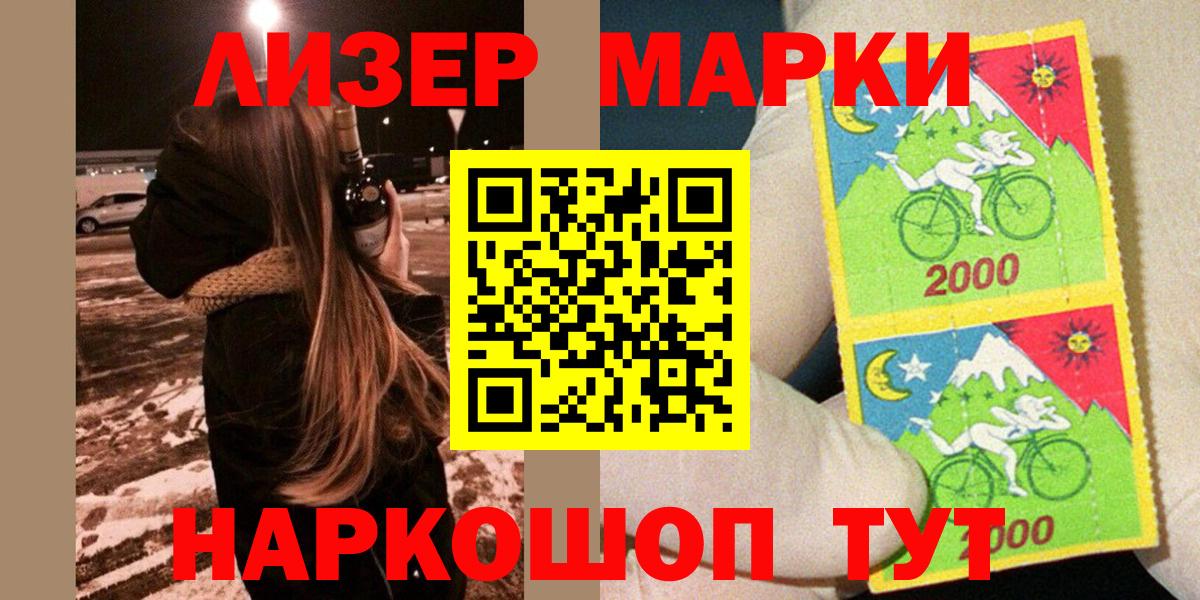 Марки NBOMe 1,8мг Черняховск